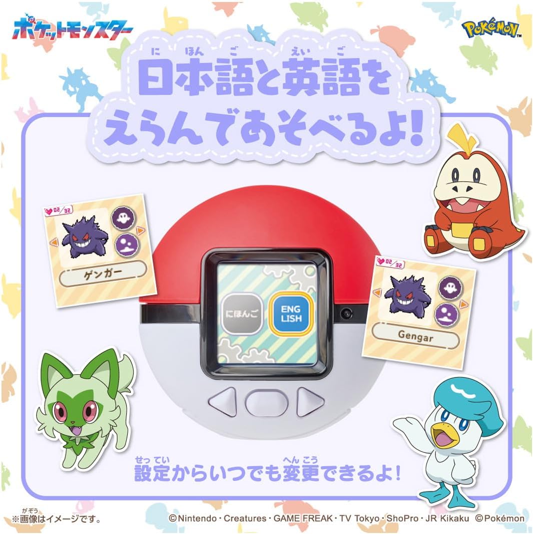 [現貨] Takara Tomy 寶可夢好朋友 精靈球電子機比卡超收納包套裝