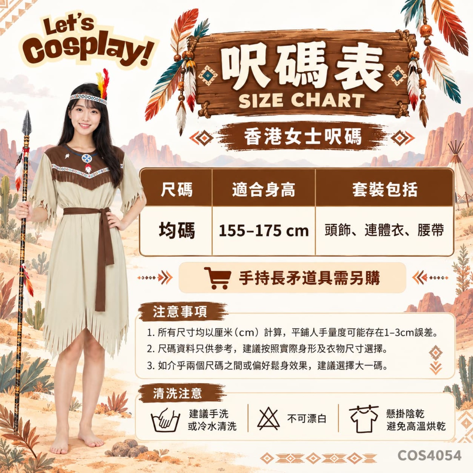 成人女裝印第安人民族服 Costume｜北美原住民主題 International Day 成人角色扮演服 COS4054