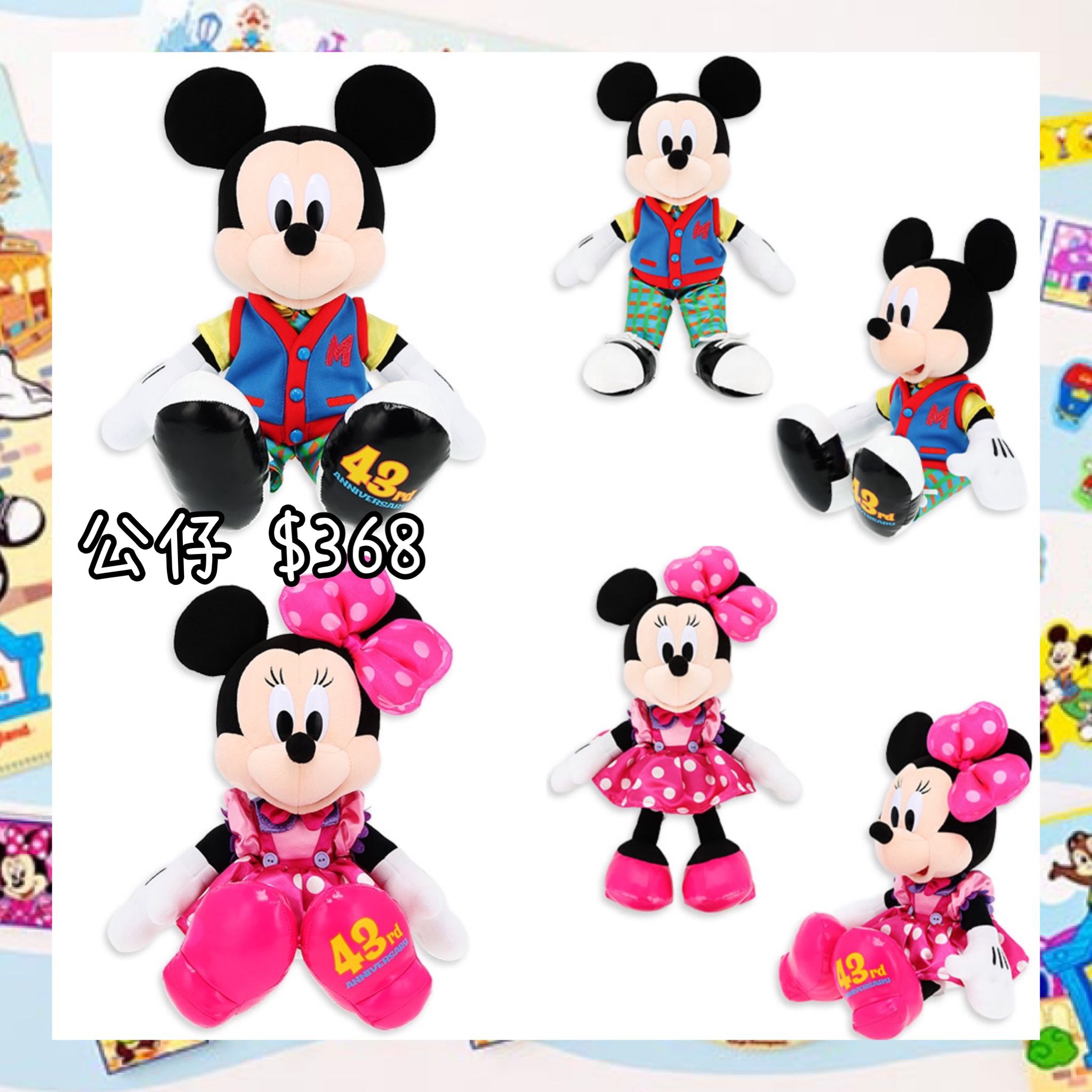 ：日本：DISNEYLAND園區產品 43 RD ANNIVERSARY 公仔