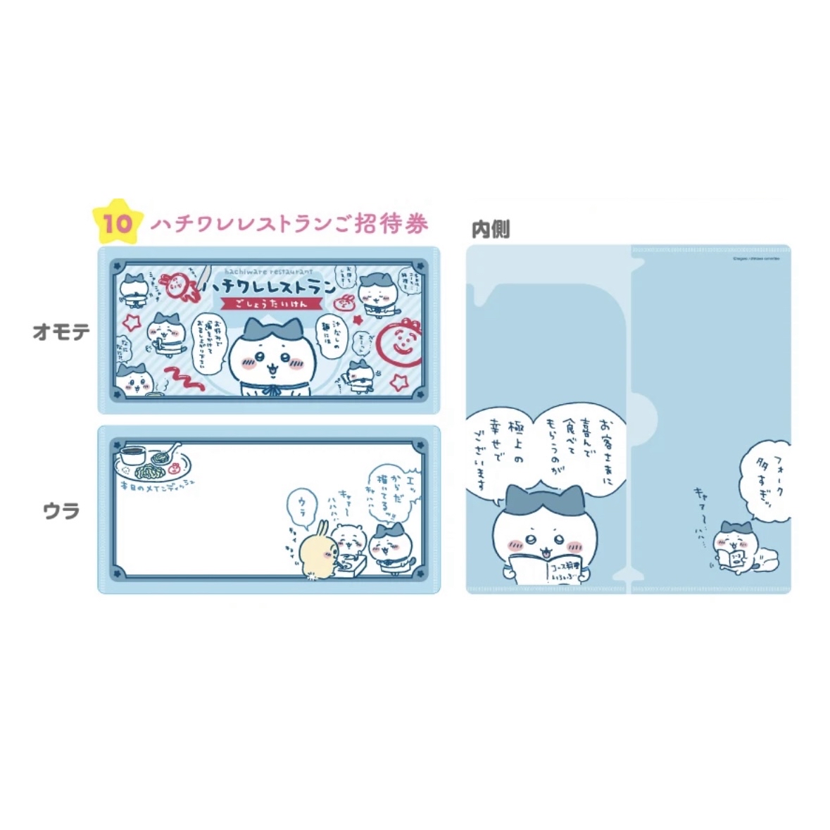 Chiikawa 長FILE｜現貨