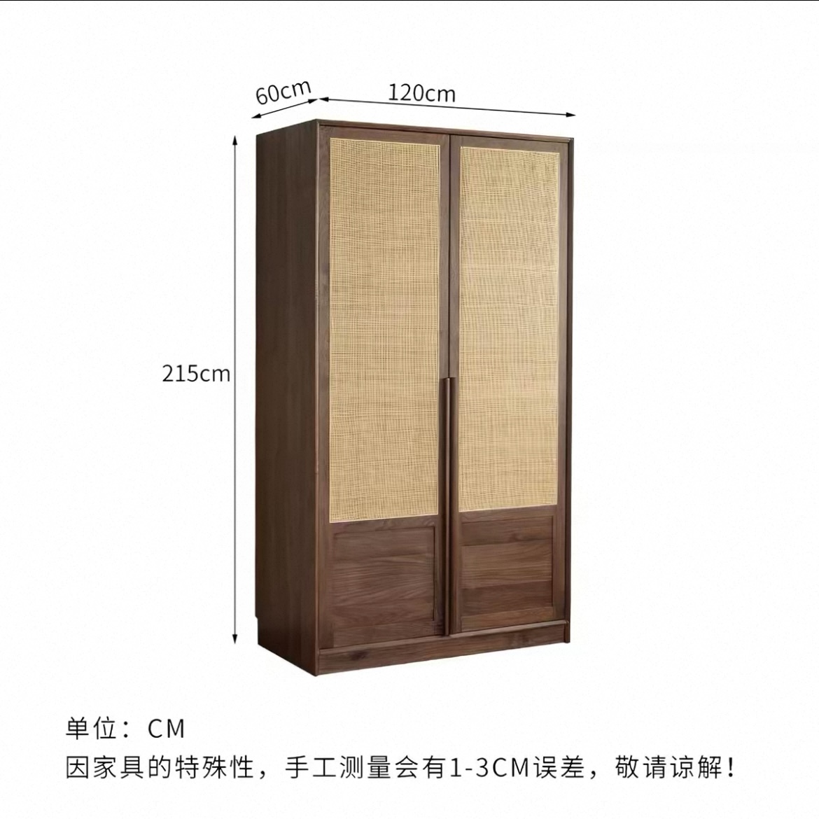 日式組合櫻桃木衣櫃 黑胡桃木藤編實木儲物櫃 家用睡房衣櫥 堅固耐用 wardrobe