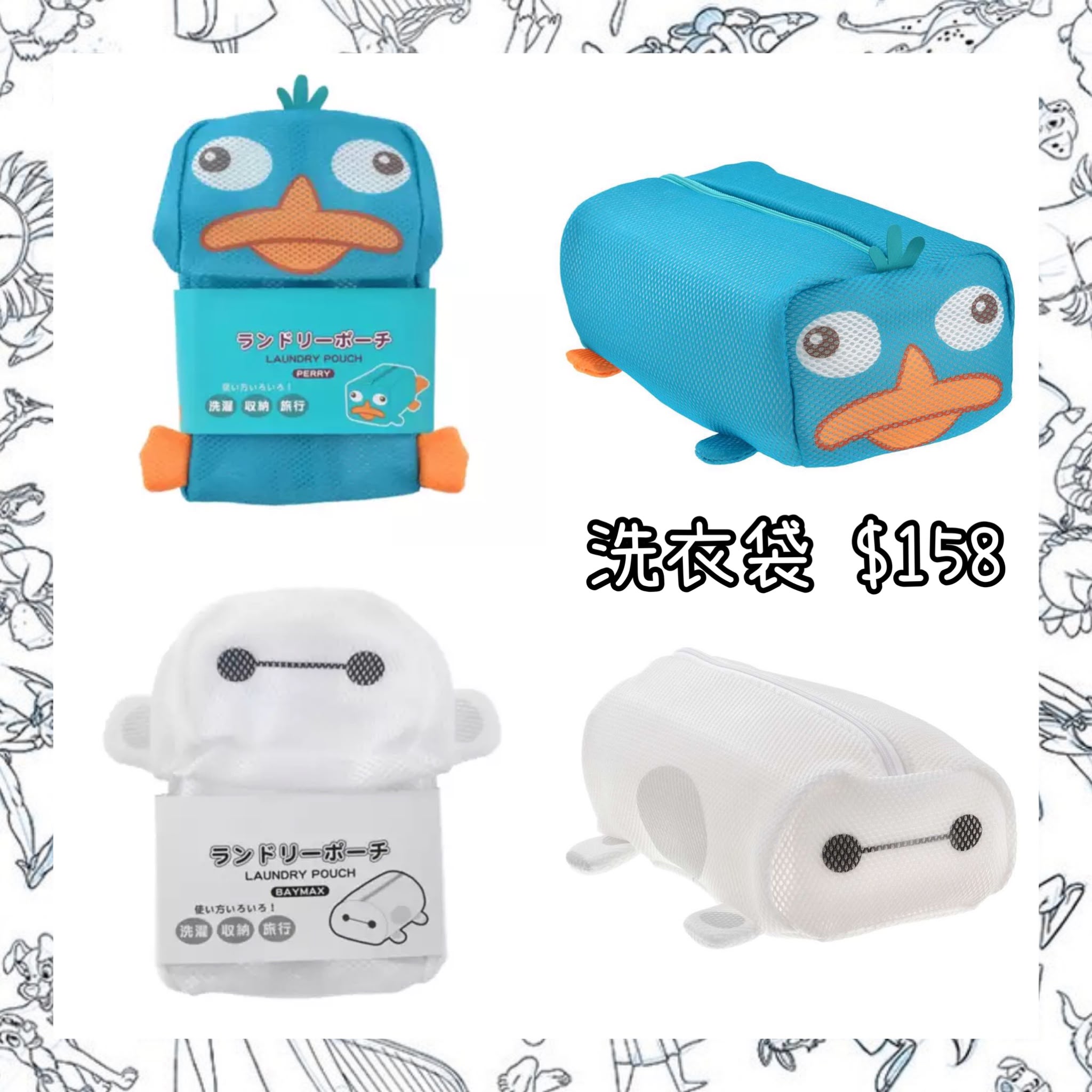 ：日本：BATH AND LAUNDRY CLEAN GOODS 28/7 日本發賣 洗衣袋