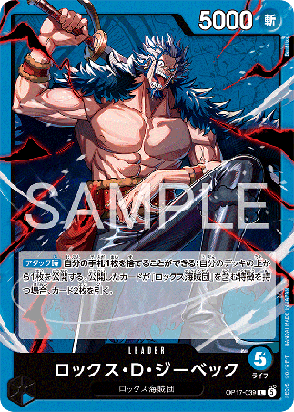 One PIece TCG Card Game - Op17-039 (L) Rocks.D.Xebec 