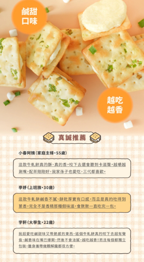 台灣直送預購  Bonita甜堂手工香蔥牛軋餅 (12入/盒) 