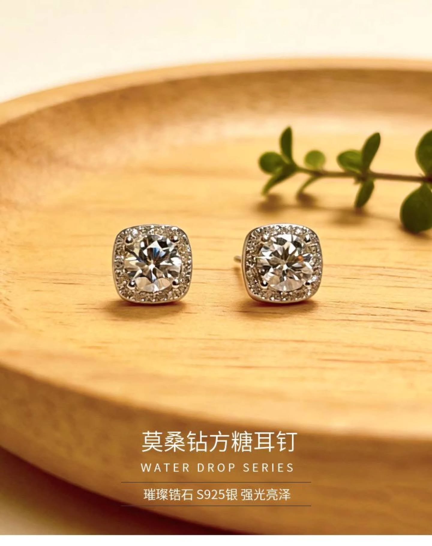 S925纯银一克拉莫桑钻方包耳钉 🇨🇳