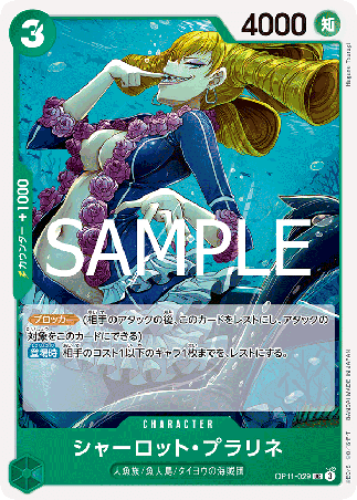 One Piece TCG Card Game - Op11-029 (UC) Charlotte Praline