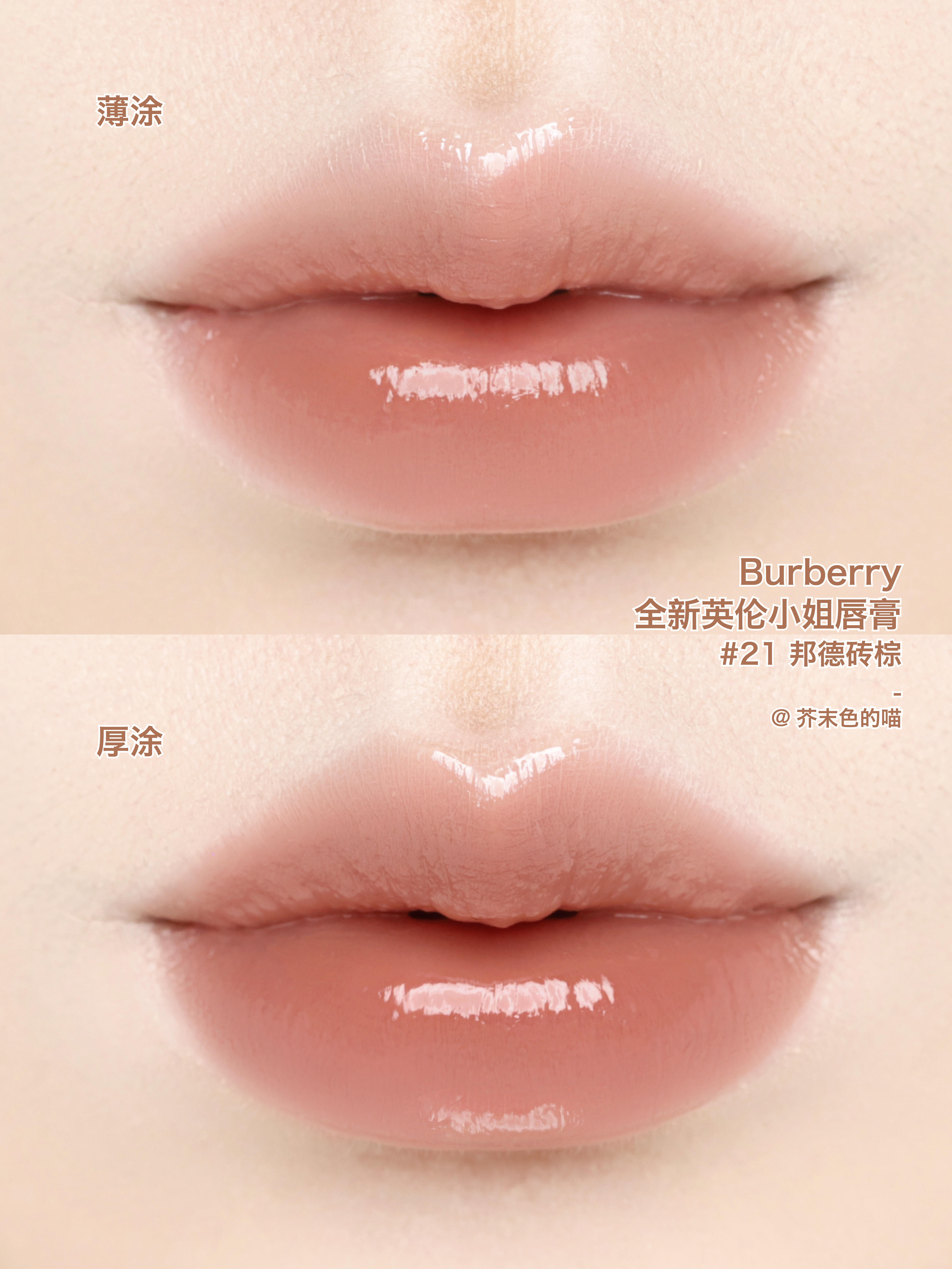 Burberry 巴寶莉 英倫小姐水漾唇膏 Brit Shine lipstick 3g