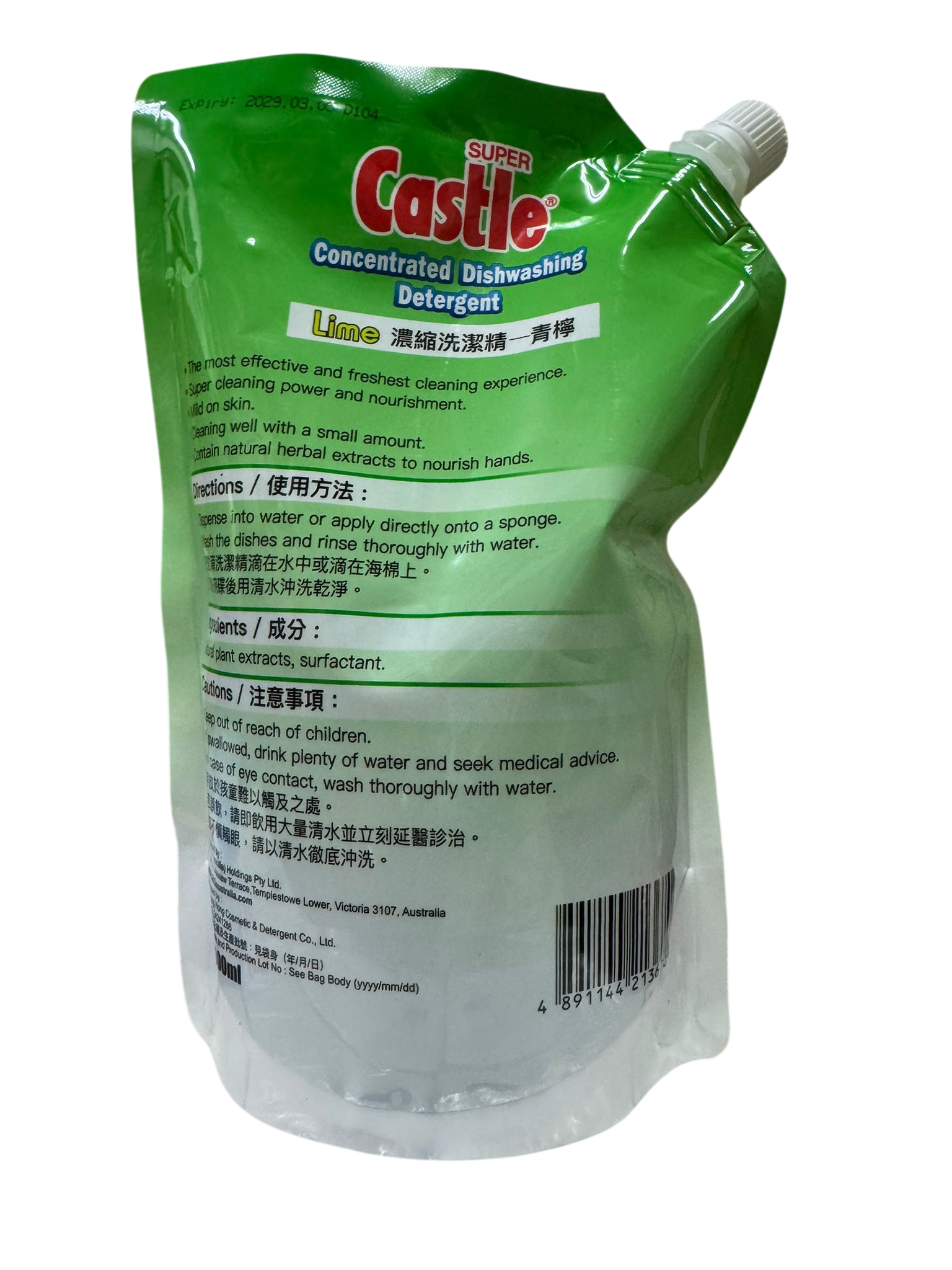 Castle亮麗 濃縮洗潔精青檸味900ML 補充裝