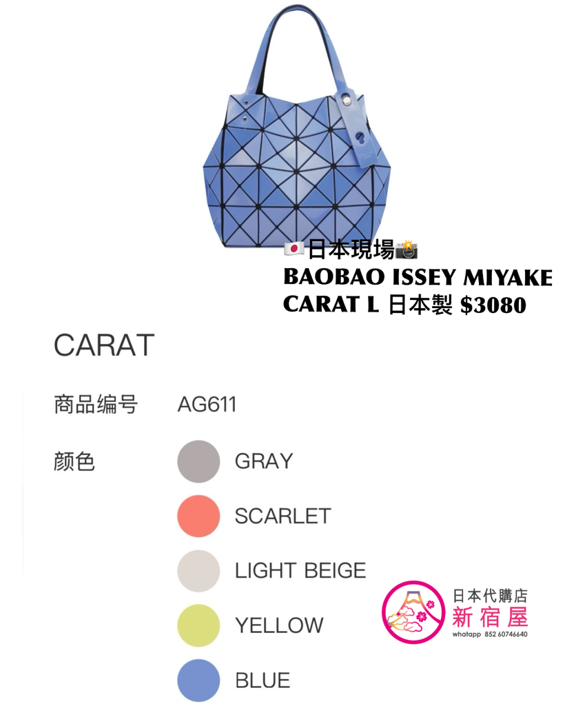BAOBAO ISSEY MIYAKE CARAT L