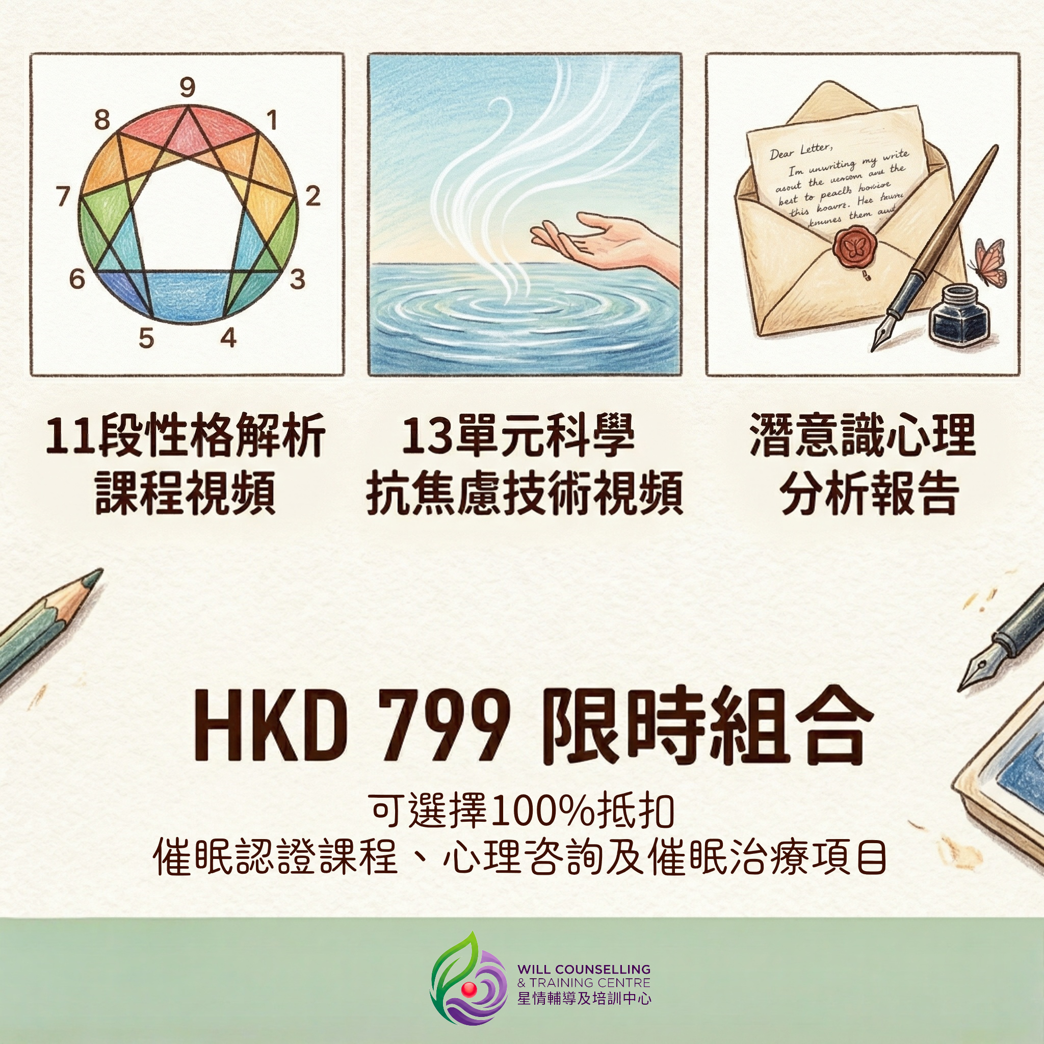 母親節限定：【愛與平靜的重塑計劃】（三合一限時組合）