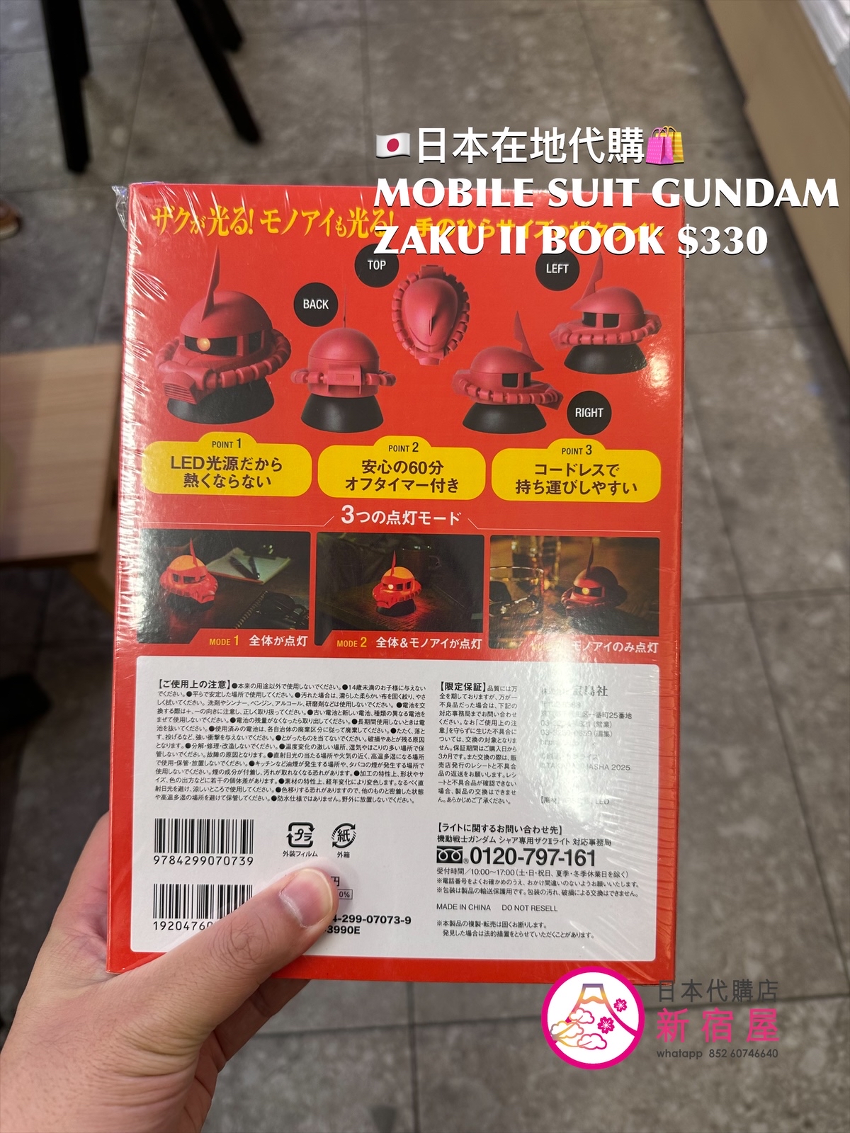 MOBILE SUIT GUNDAM ZAKU II BOOK