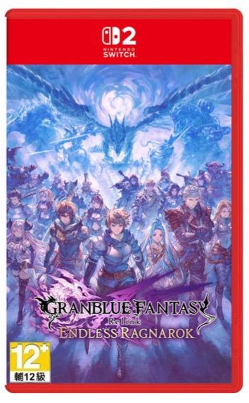 【預售 9/7】SW2 碧藍幻想 Relink 無盡黃昏 Granblue Fantasy: Relink - Endless Ragnarok 中/英/日文  (中文封面) PO0680