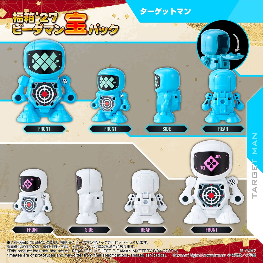 (預訂訂金 $100) (總價 $319) (Takara Tomy Mall 限定) T-SPARK 超級彈珠人 LEGACYSOUL 福箱'27 Lucky Box B-Daman Treasure Pack (行版)