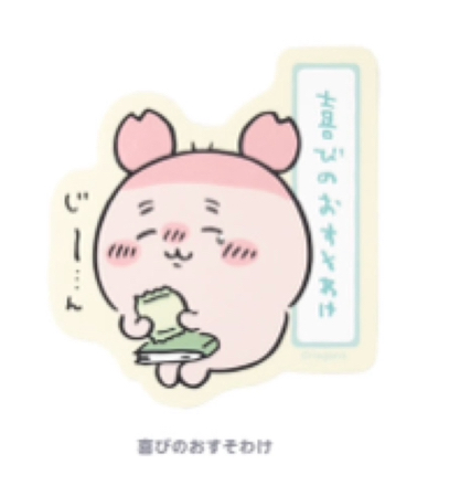 Chiikawa 古本屋 貼紙｜預訂