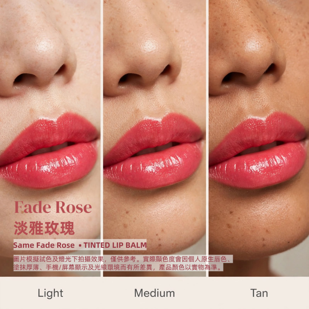 Fade Rose 淡雅玫瑰 • 有色潤唇膏~3g