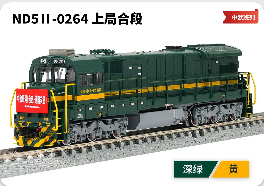 中國ND5進口型內燃機車 長鳴N比例磁控版本