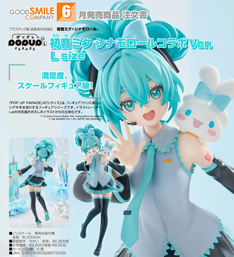 (預訂訂金 $200) (總價 $415) GSC POP UP PARADE 初音未來 大耳狗喜拿聯名Ver. L size Hatsune Miku: Cinnamoroll (行版) 