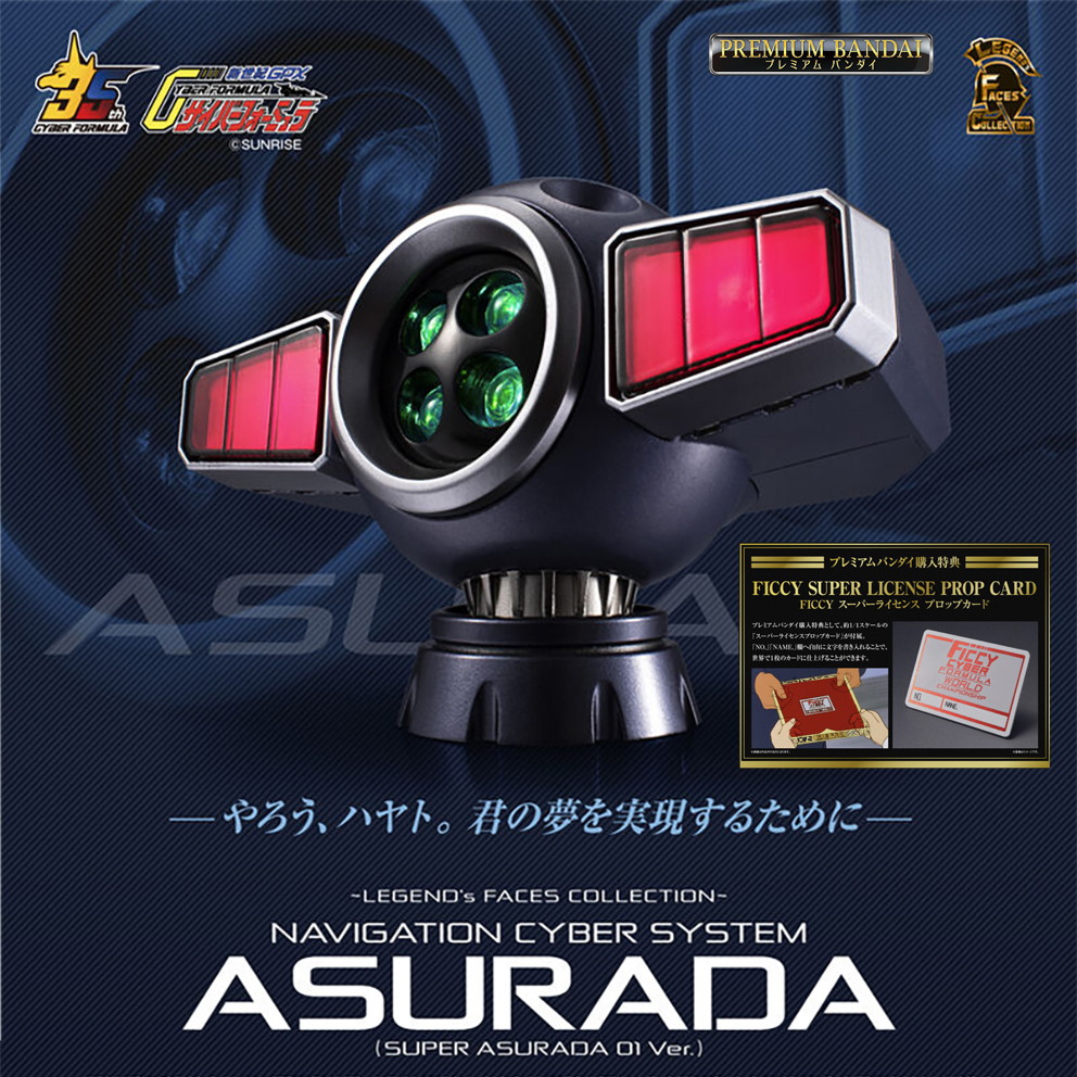 (預訂訂金 $100) (總價 $332) (魂限) MegaHouse LEGEND’s FACES COLLECTION Cyber Formula Navigation Cyber​​ System Super Asurada 01 Ver. L.F.C 新世紀GPX高智能方程式 雷神 阿斯拉達 (連特典) (行版)