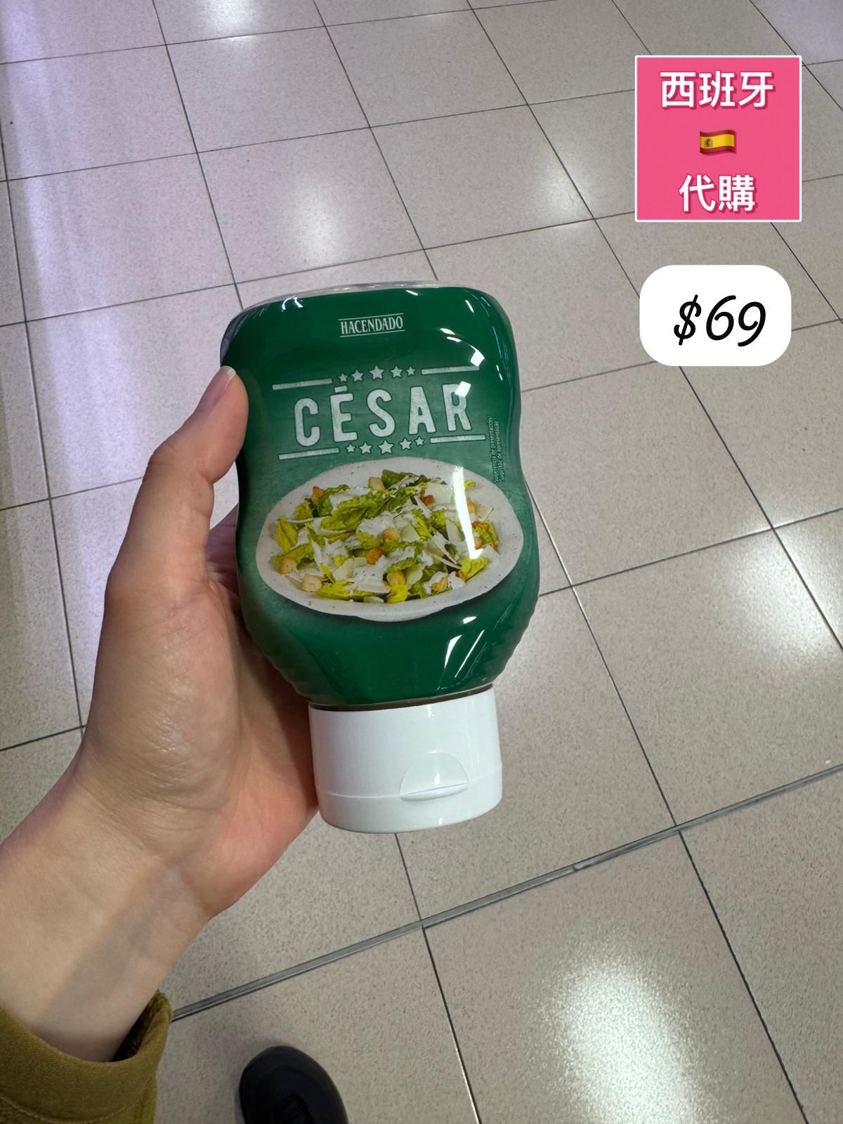 S-2605-HACENDADO CESAR-6月中到貨