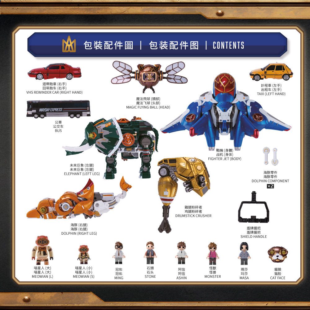 五月天究極合體｜無限版 MAYDAY MAX｜UNLIMITED EDITION（繁體版，僅香港郵寄，順豐到付）