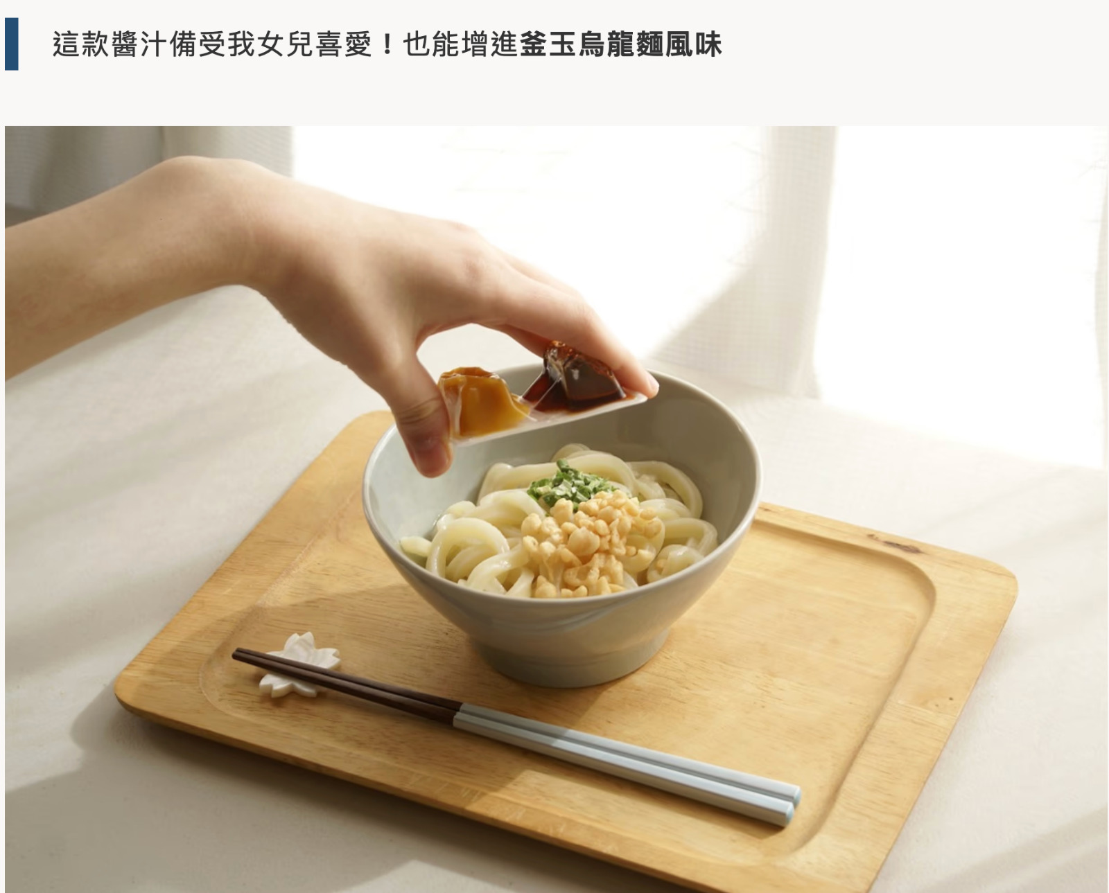 激安電気- 日本直送 DONKI限定 生 蛋醬油拌飯醬(包含18gx8小包獨立 包裝)