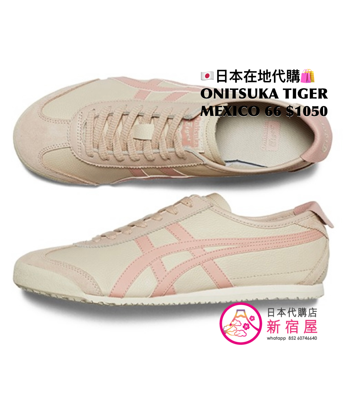 ONITSUKA TIGER MEXICO 66