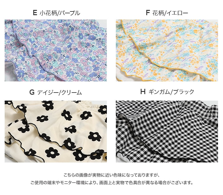 🆕【⭐訂購⭐】🌀 🇯🇵 日本直送 層疊裙擺短褲［8款選］🌀 [PLDA-0008] [260502]