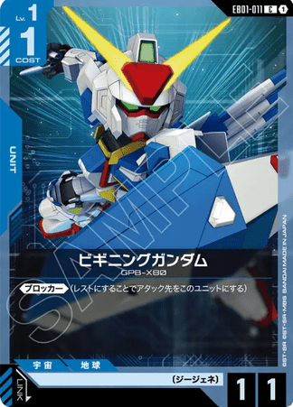 Gundam TCG Card Game - EB01-011 (C) Beginning Gundam