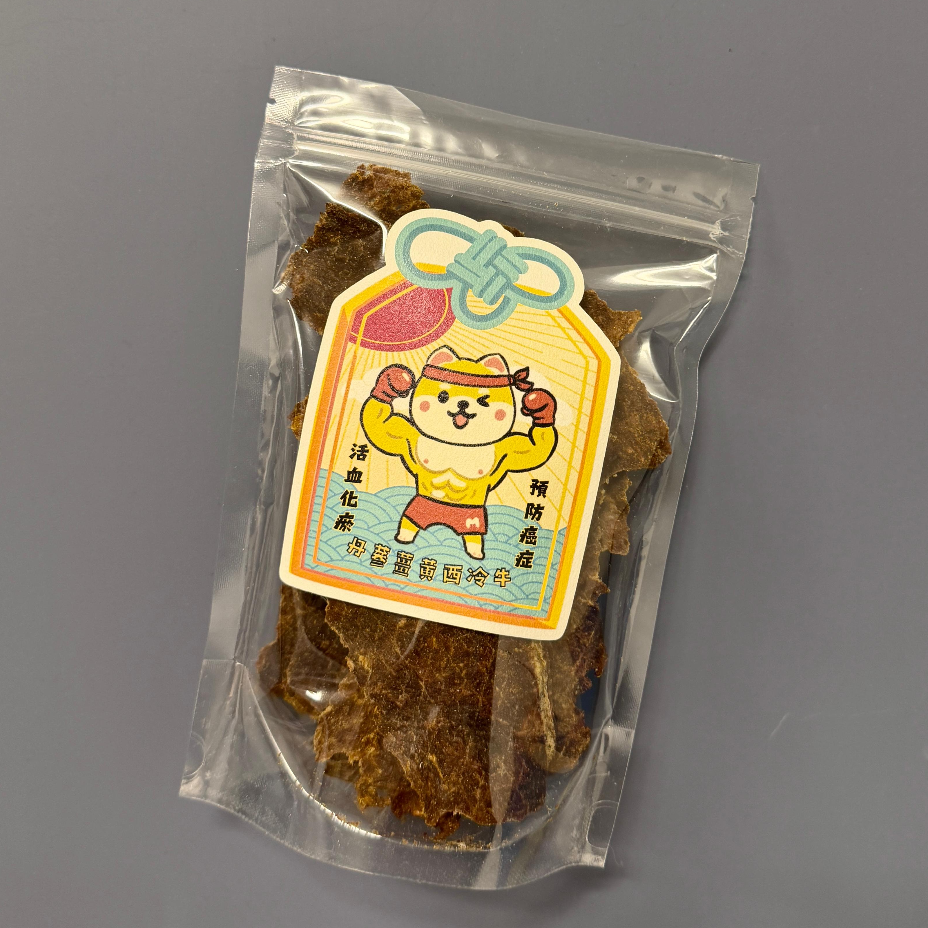 🐮丹蔘薑黃西冷牛肉片🐮