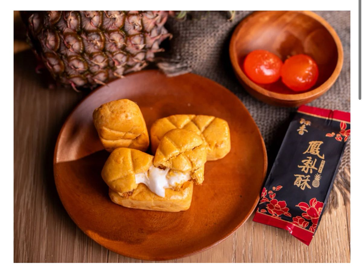 🇲🇾馬來西亞【源香餅舖】  蛋黃拉絲麻薯鳳梨酥 (6件)