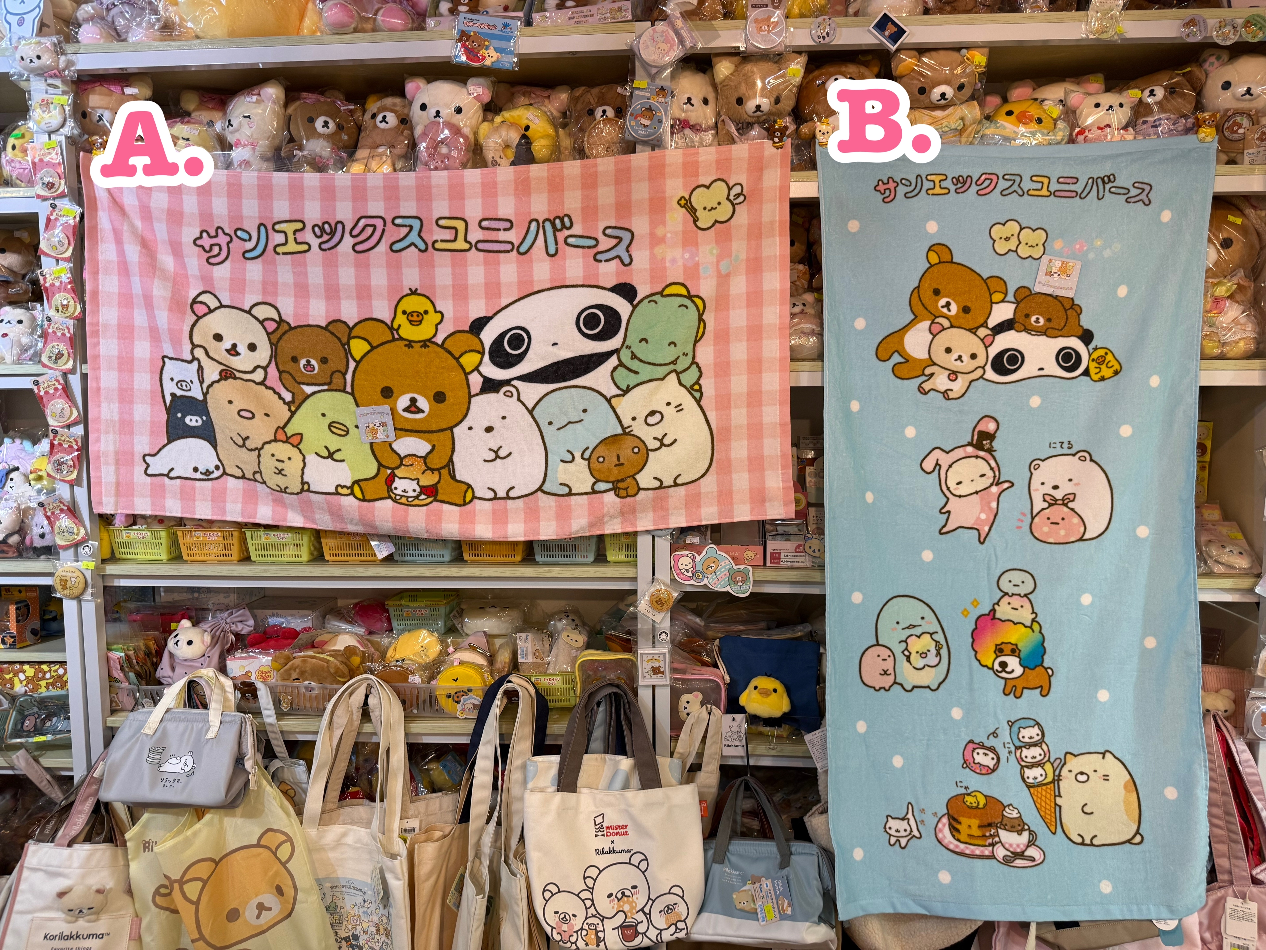 《現貨》全新San-x共演系列浴巾