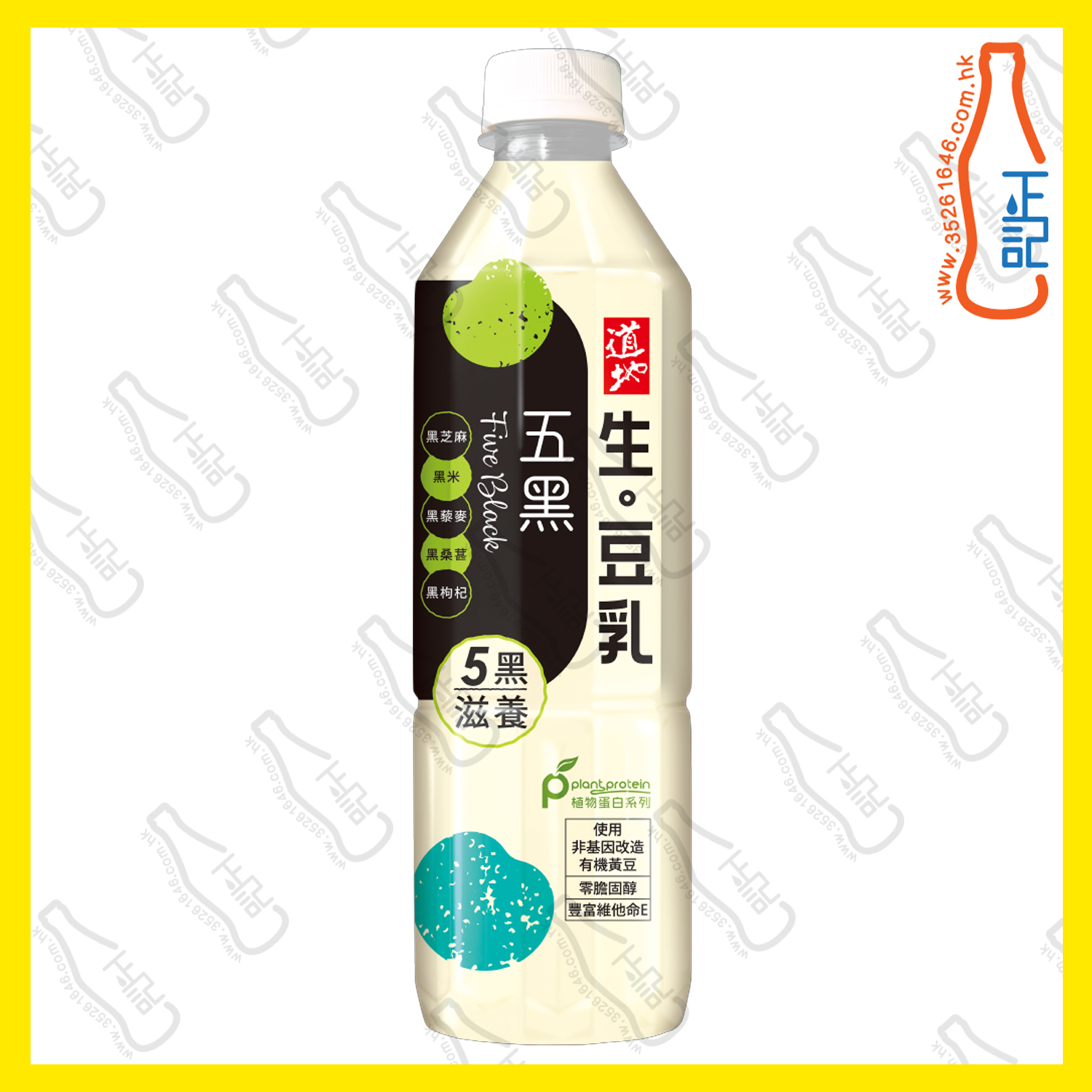 (支裝) 道地五黑生。豆乳 500ml x 24支