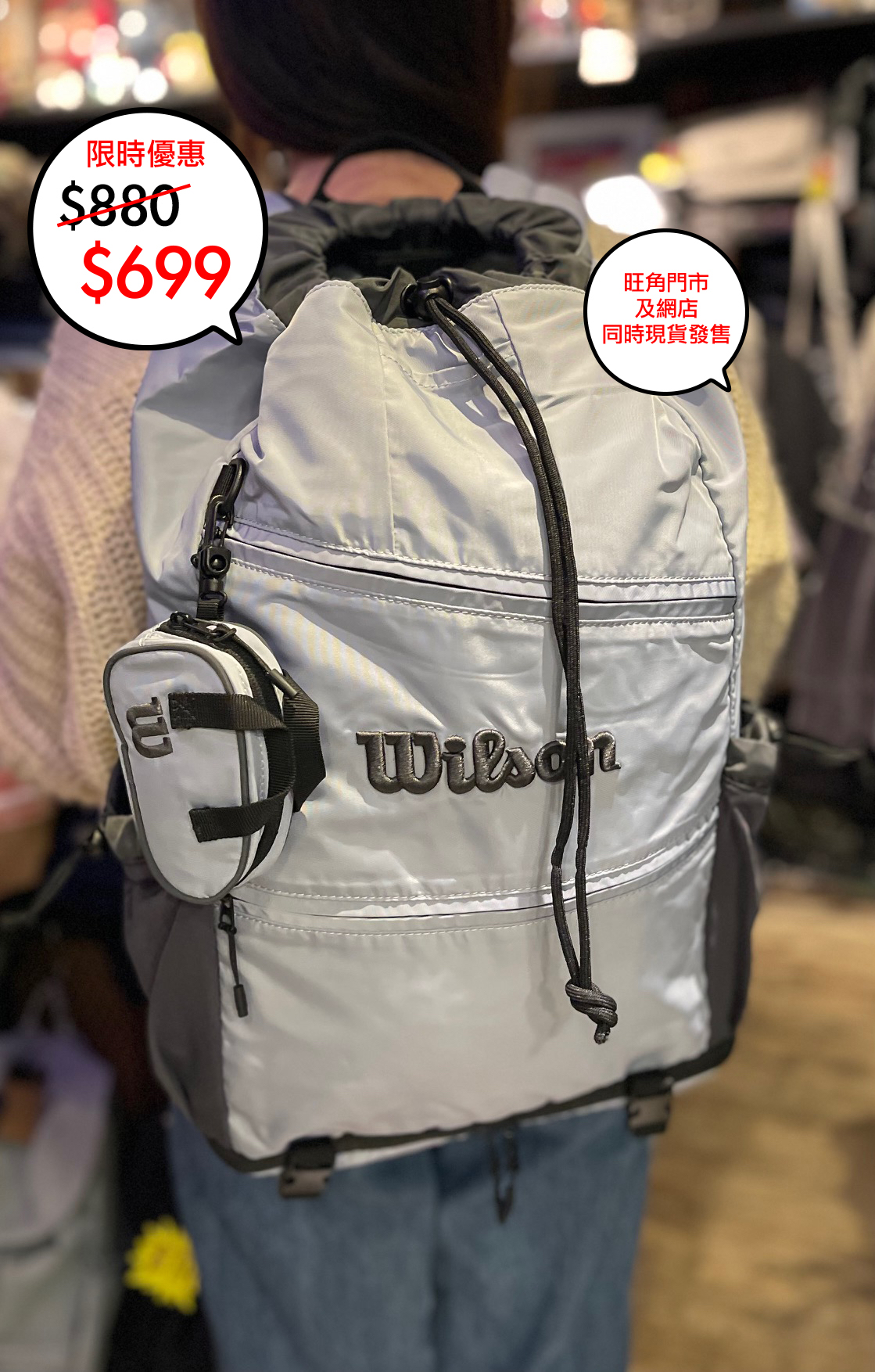 Wilson 韓國限定 Backpack 系列🎉🎉網店及旺角門市同時發售