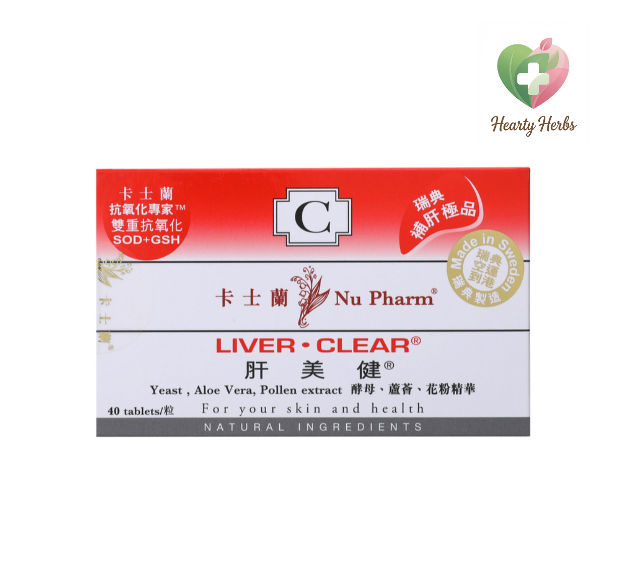卡士蘭 Nu Pharm 肝美健- 保肝護肝宿醉美白淡斑 40粒 Liver Clear