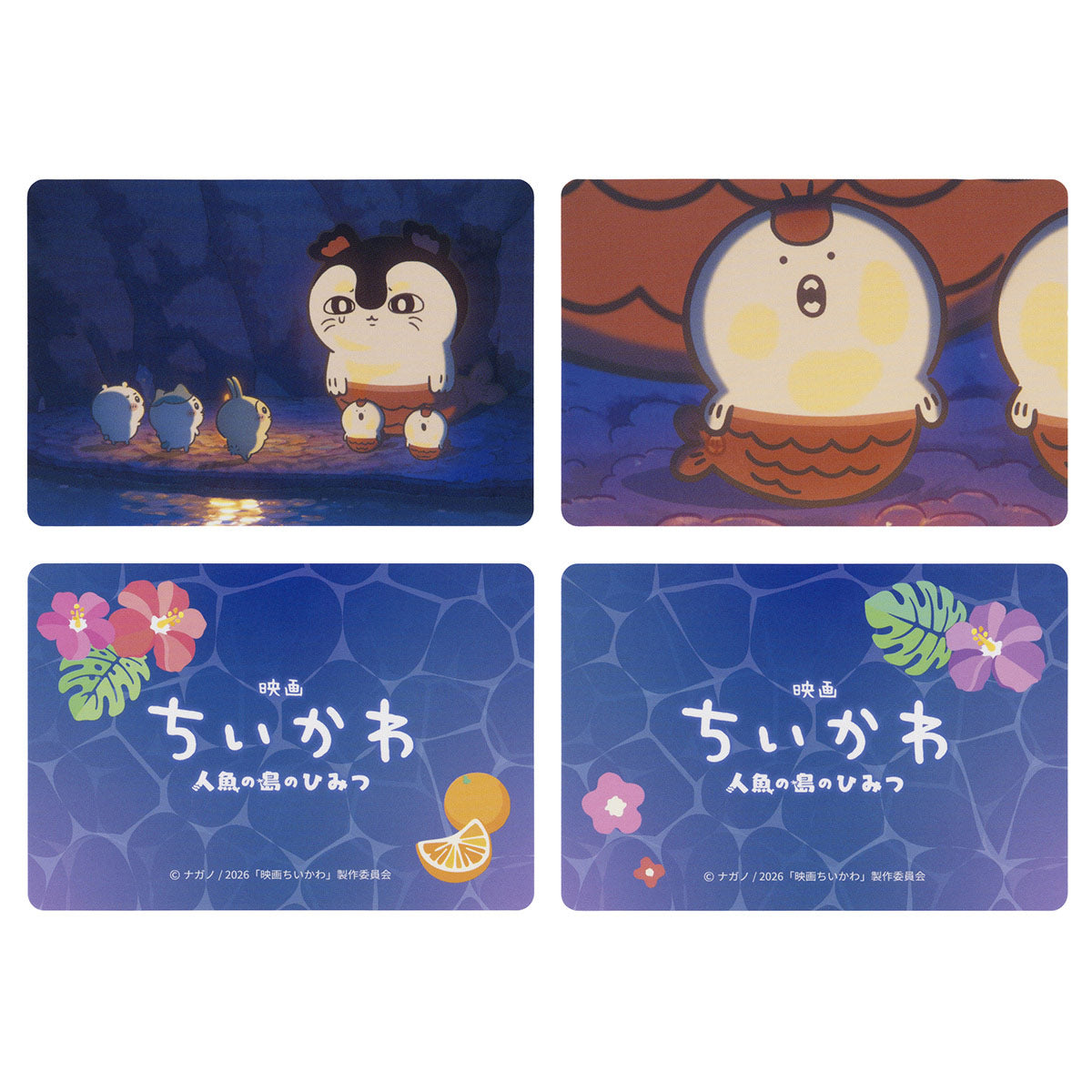 現貨｜Chiikawa ちいかわ 日本製 人魚島的秘密系列 場景收藏卡 一套2張 (盲抽 隨機發貨) 411659
