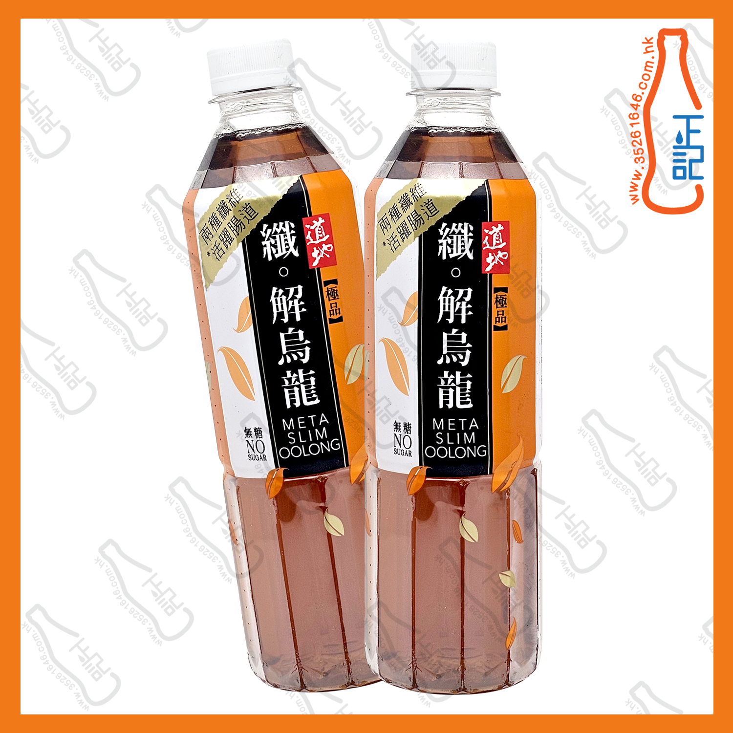 ==(支裝) 道地極品 纖 ‧ 解烏龍茶 500ml x 2支 /份
