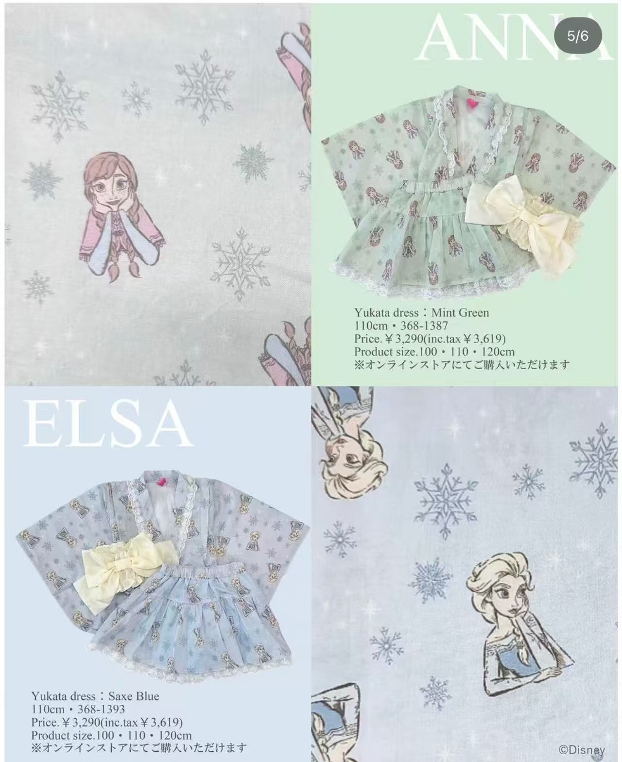 0780 公主和服套裝