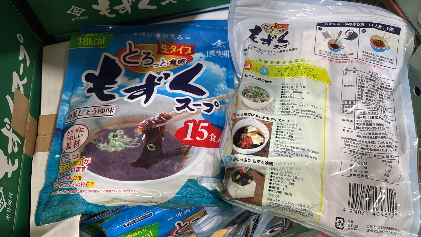 永井海苔 沖繩水雲褐藻即食湯 和風醬油味 - 15食入 