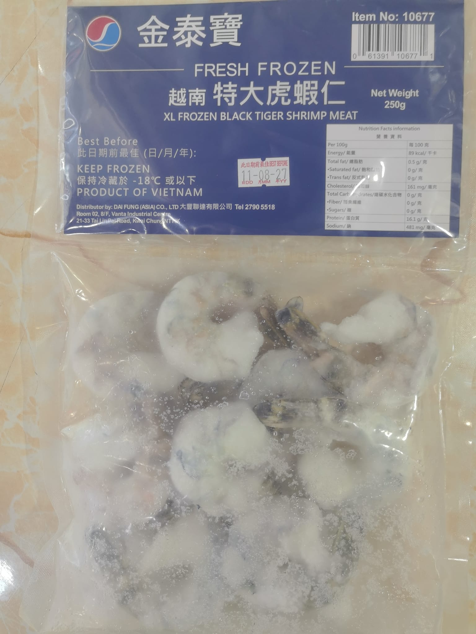 越南特大虎蝦仁