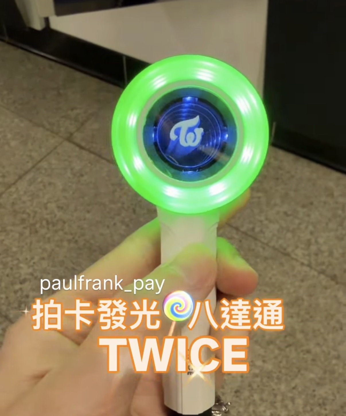TWICE 迷人應援燈鎖匙扣拍卡發光八達通