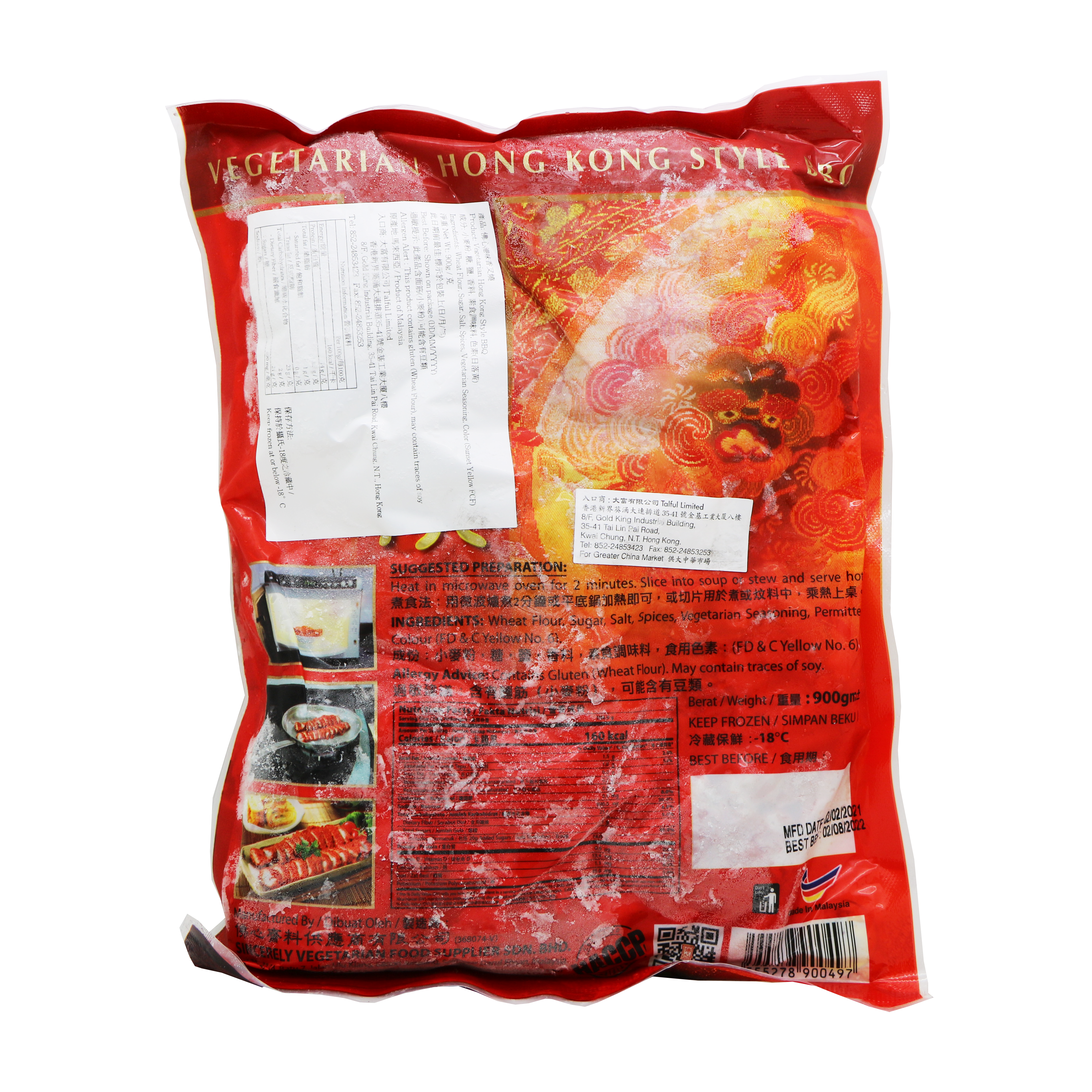  佛心-素叉燒 (純素) 900g/ Vege Hong Kong Char Siew (Vegan) 900g