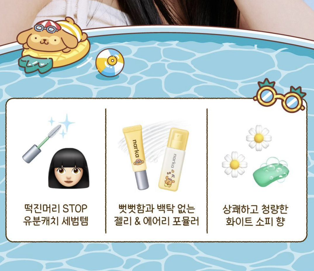  韓國 Narka X Sanrio 乘聯 布丁狗 輕霧微米 頭髮控油 噴霧 80ml +20ml｜Fresh Veil Hair Sebum Mist