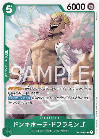 One Piece TCG Card Game - Op09-031 (R) Donquixote Doflamingo