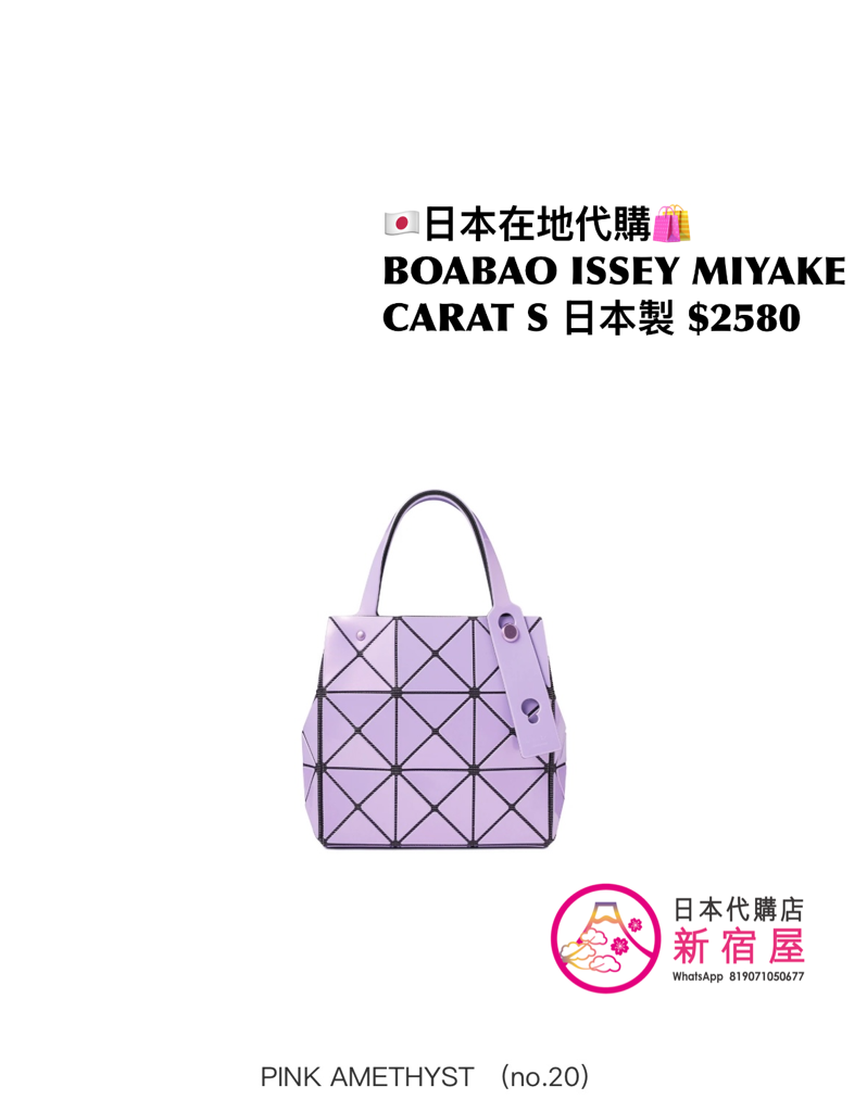 BAOBAO ISSEY MIYAKE CARAT S