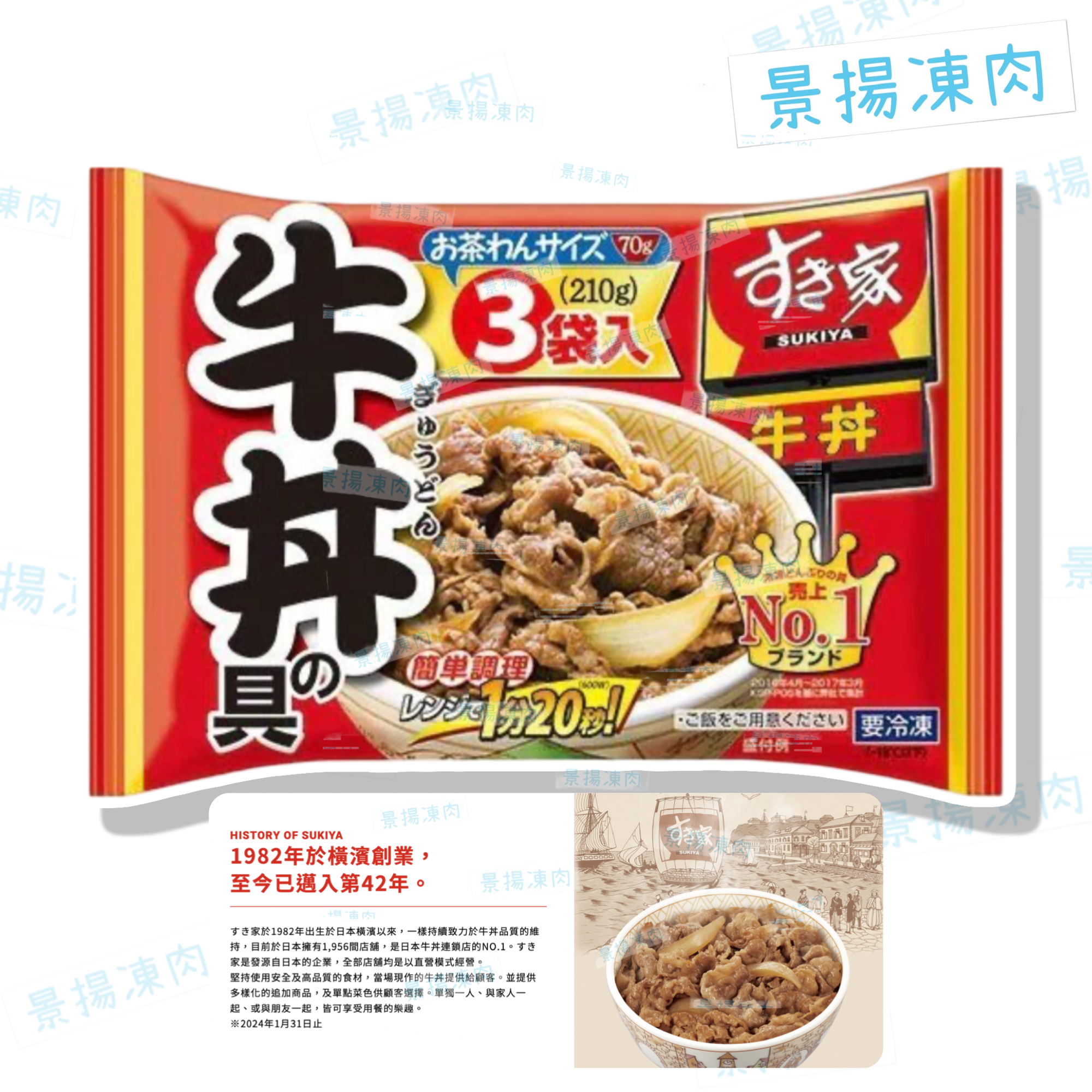 日本 Sukiya 牛肉丼 (加熱即食) (獨立包裝 3包裝)