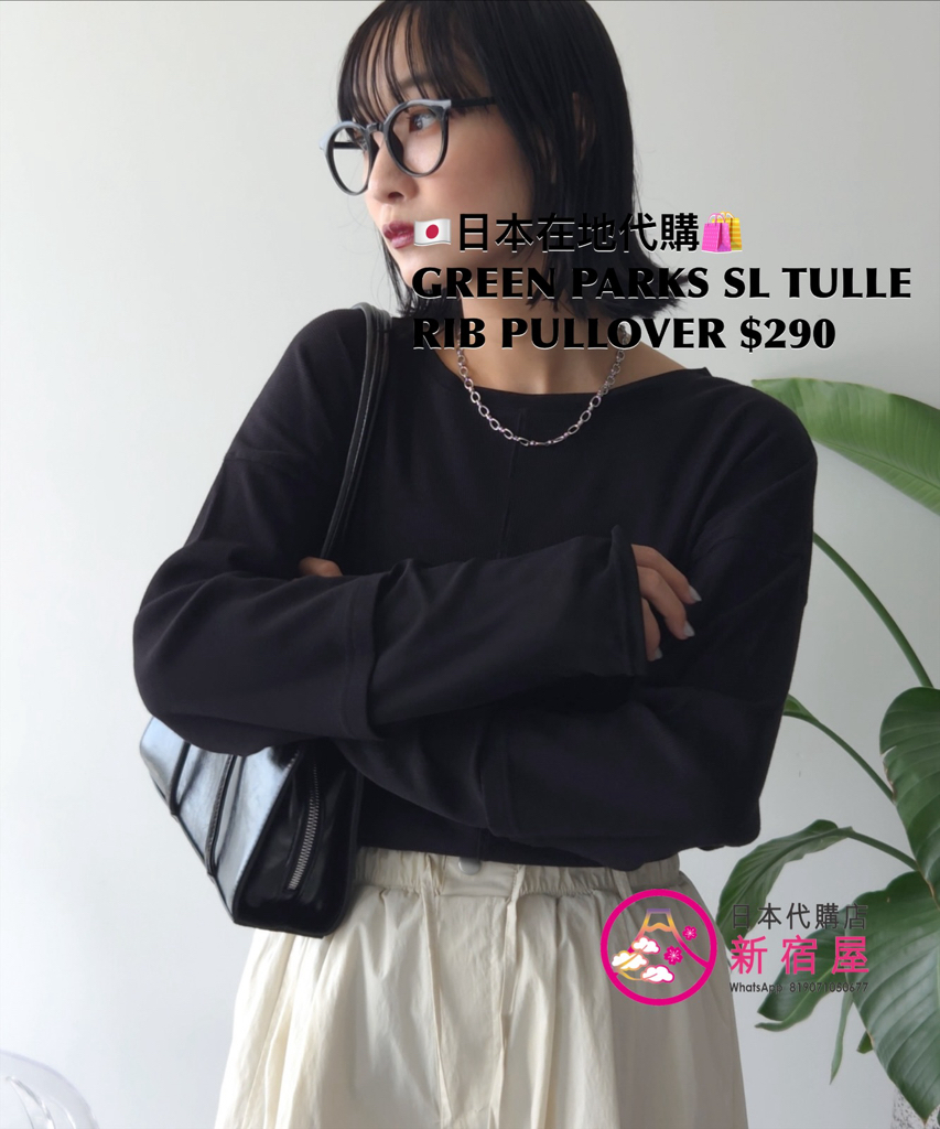 GREEN PARKS SLEEVE TULLE RIB PULLOVER