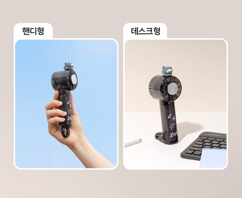 [ZO&FRIENDS] 手提風扇