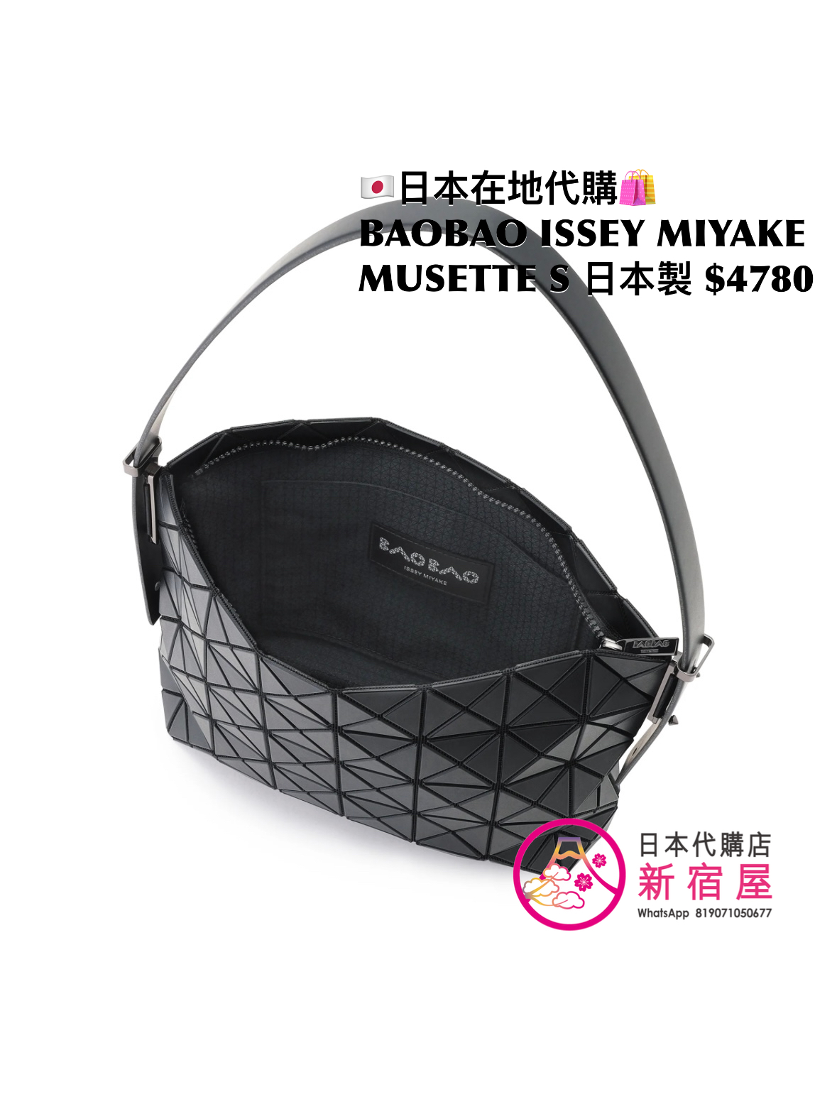 BAOBAO ISSEY MIYAKE MUSETTE S