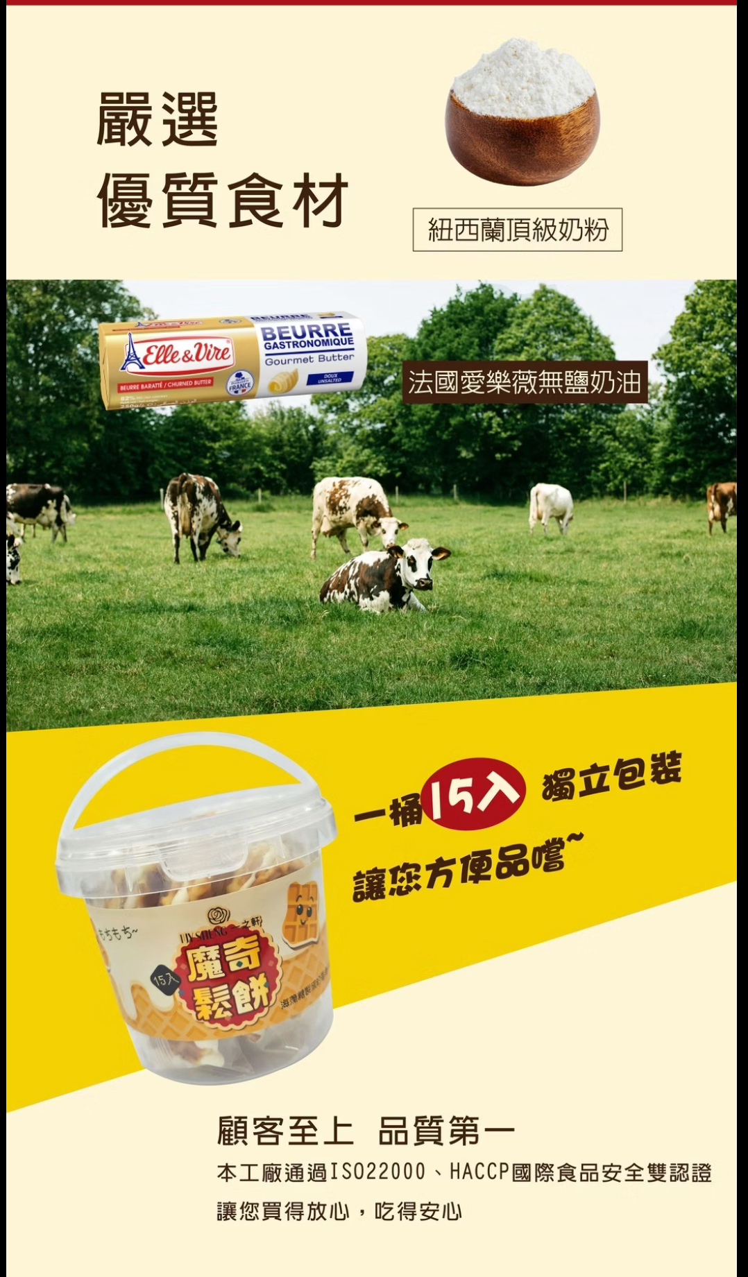 台灣直送 一之軒 魔奇鬆餅 15入
