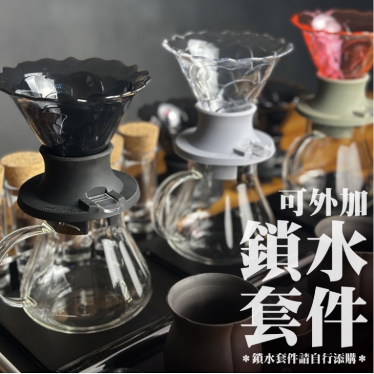 H.U.A.玫瑰濾杯-EVO